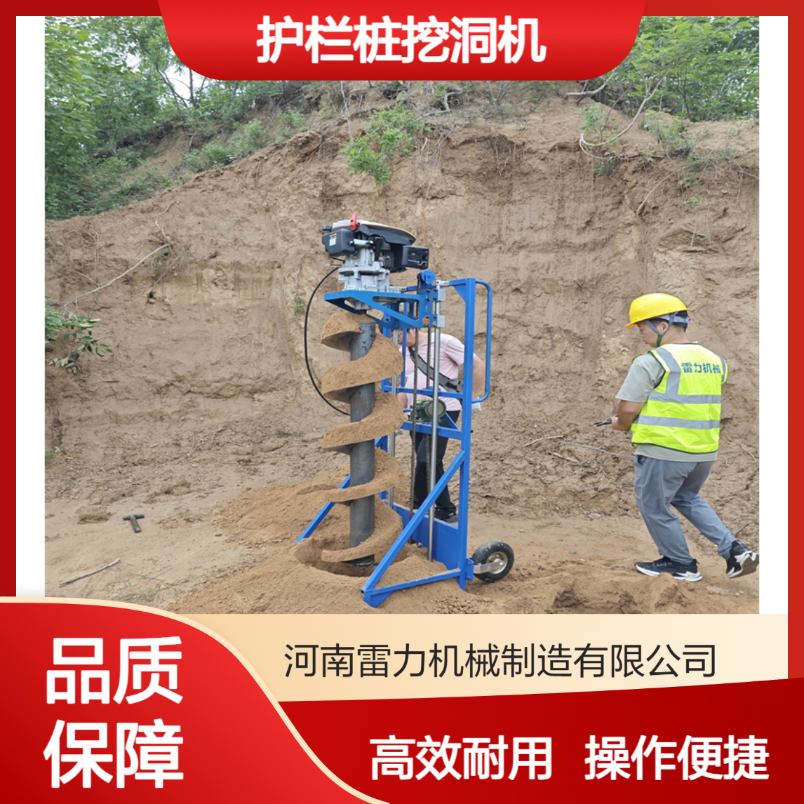 护栏桩挖洞机 小型支架板立柱清孔机栽埋基础打桩 速度快