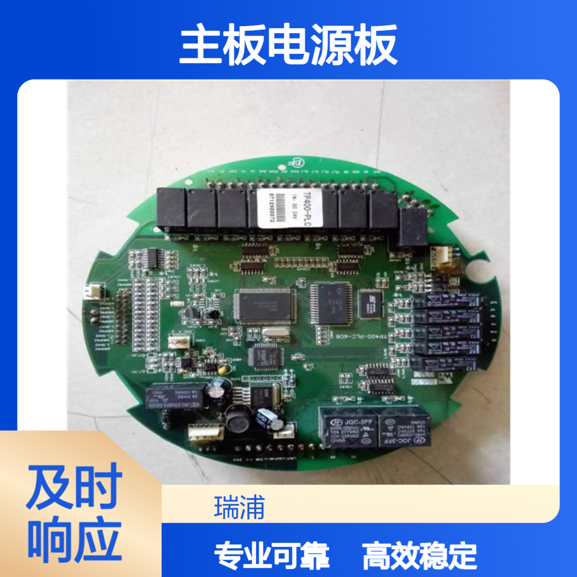 常 州电站辅机Z30-18S主板电源板PLC板主控板电动执行器控制器
