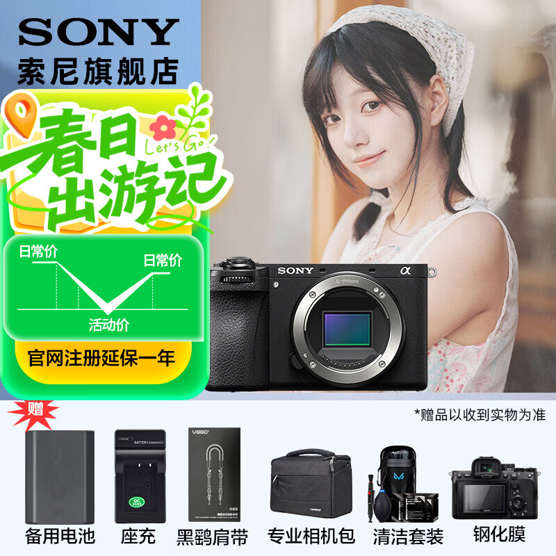索尼（SONY） Alpha 6700 APS-C半画幅微单相机AI智能芯片 强悍对