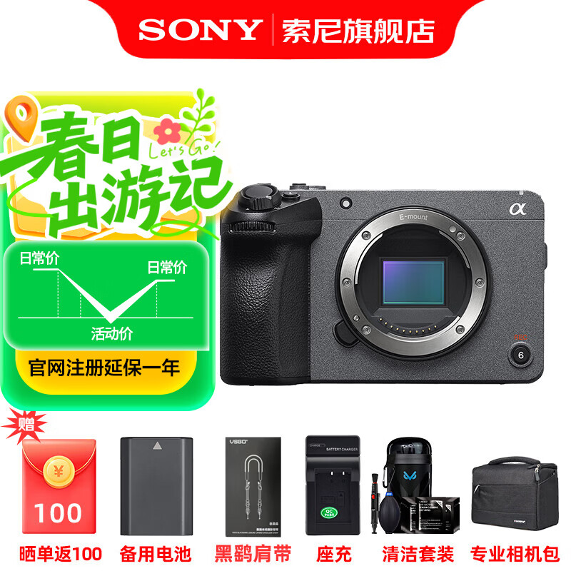 索尼（SONY） ILME-FX30高清摄像机4K电影摄影机 直播 FX30B FX30
