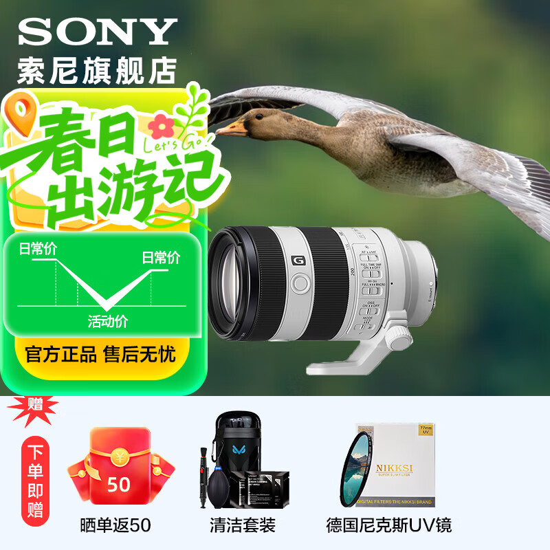 索尼（SONY） FE 70-200mm F4 Macro G OSS II 二代 小三元远摄变