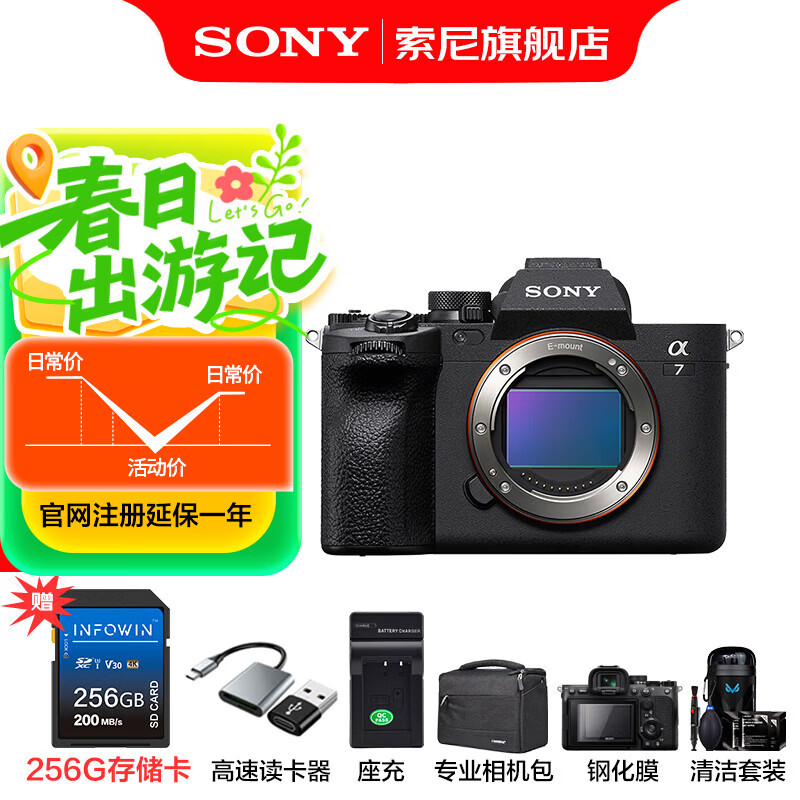 索尼（SONY）ILCE-7M4全画幅微单相机 五轴防抖 4K 60p视频录制a7
