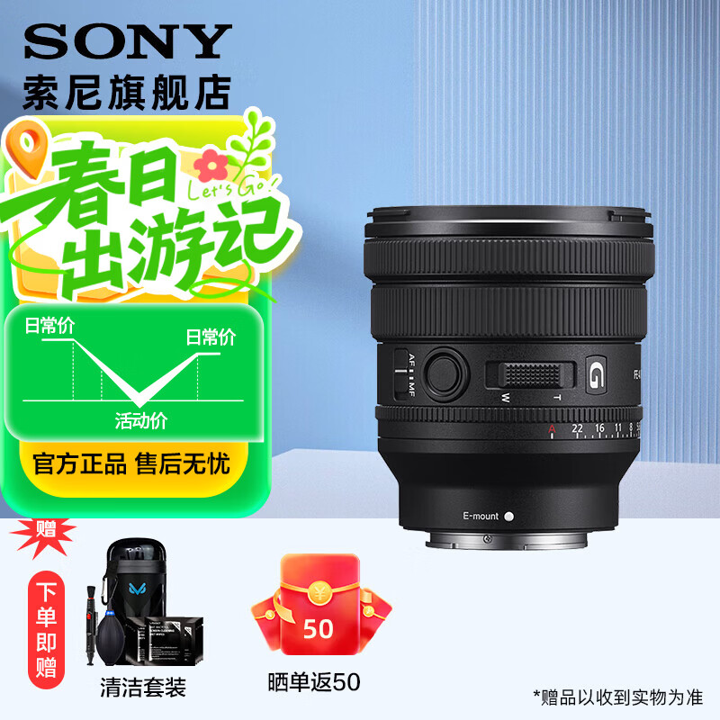 索尼（SONY） FE PZ 16-35mm F4 G 全画幅小三元广角电动变焦F4恒