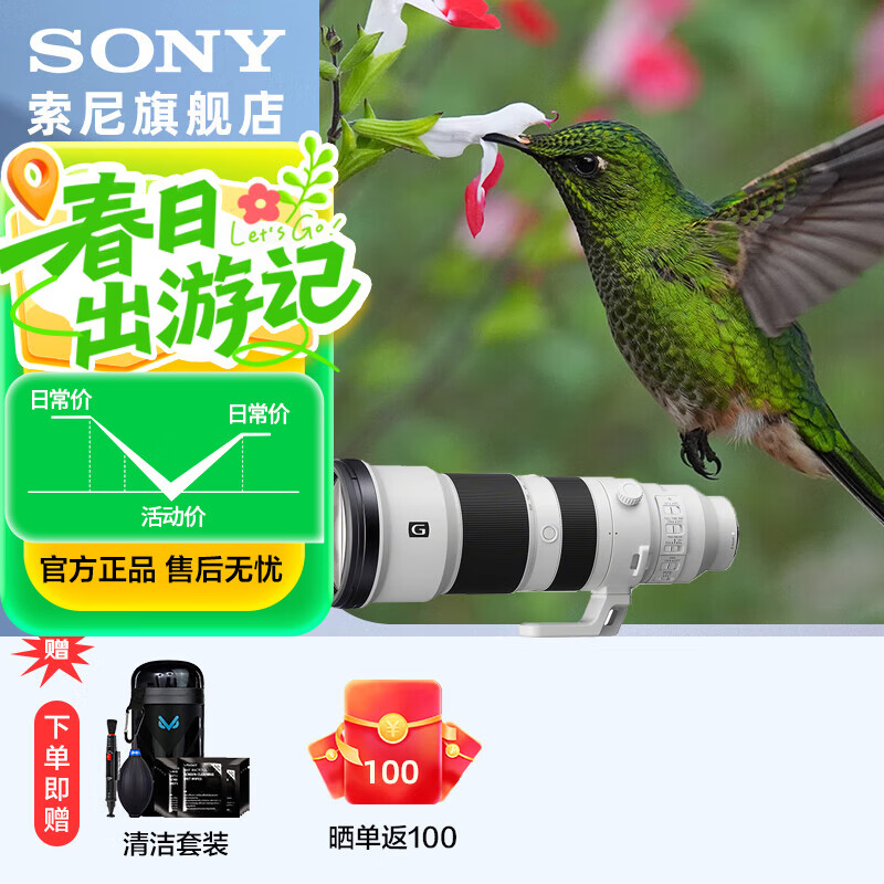 索尼（SONY）全画幅远摄长焦 FE400-800mmF6.3-8G OSS 风光/打鸟