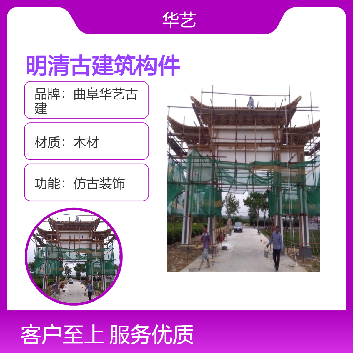明清古建筑构件 清式浮雕木材 古建彩绘仿古装饰 典雅之选