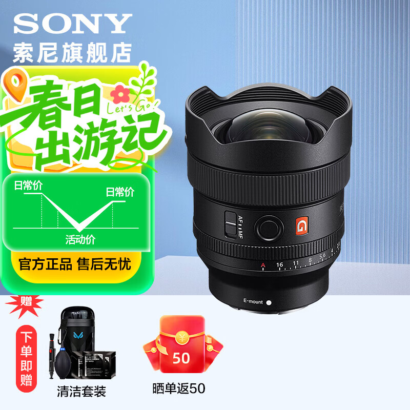 索尼FE 14mm F1.8 GM全画幅超广角大光圈定焦G大师镜头