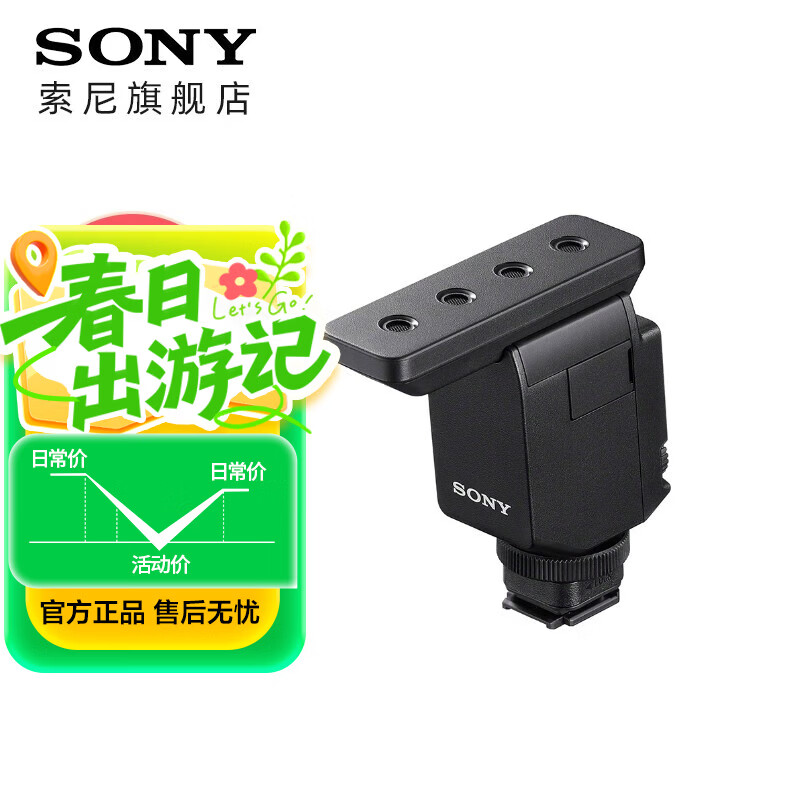 索尼（SONY）ECM-B10 麦克风话筒Vlog拍摄 数码相机 摄像机 微单