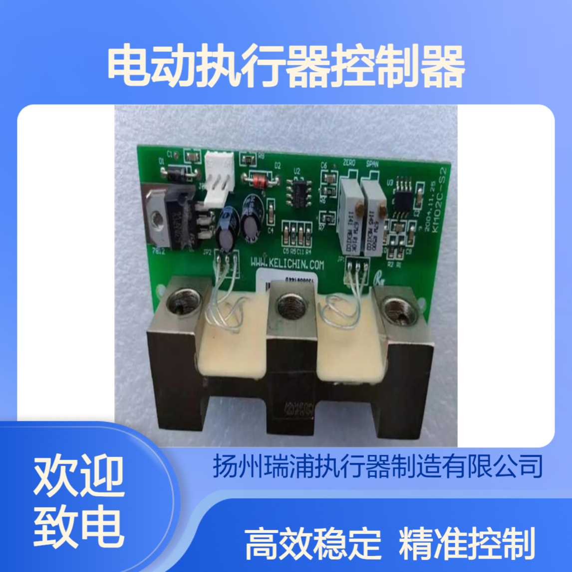 KM02C-S1力矩传感器常 州电站辅机电动执行器控制器