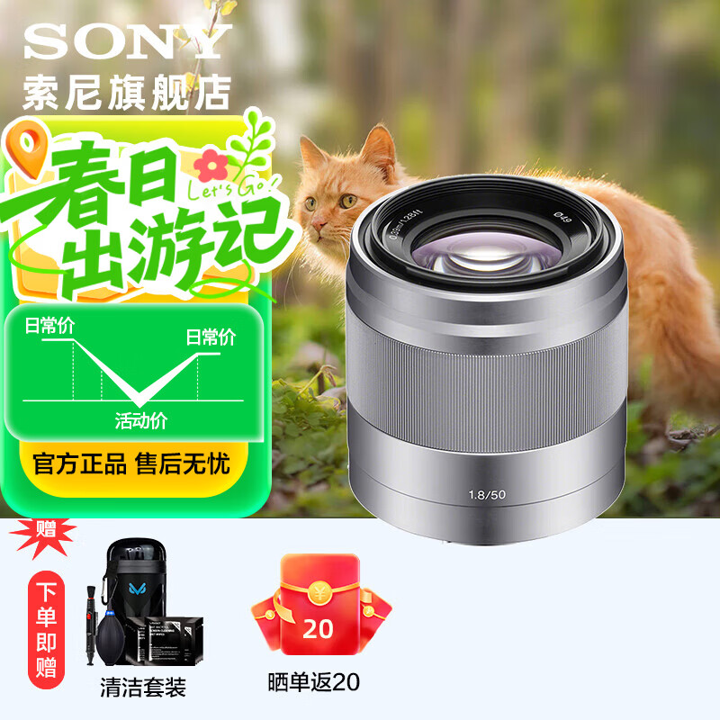 索尼 E50mm F1.8 OSS APS-C画幅定焦镜头 半画幅大光圈
