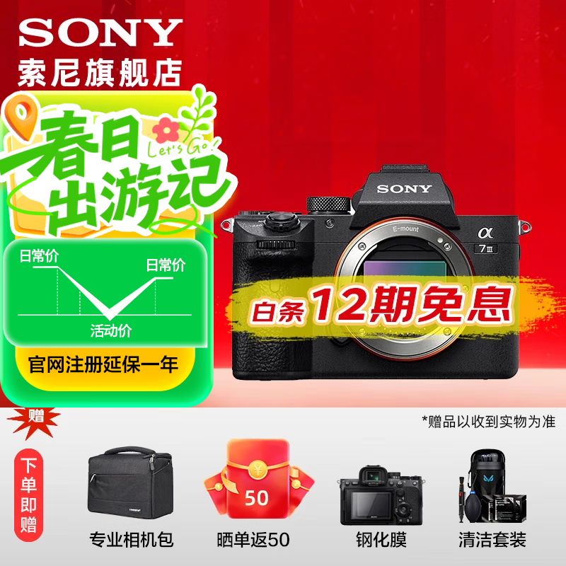 索尼（SONY）ILCE-7M3全画幅微单 数码相机a7M3 A7M3K直播 视频 5