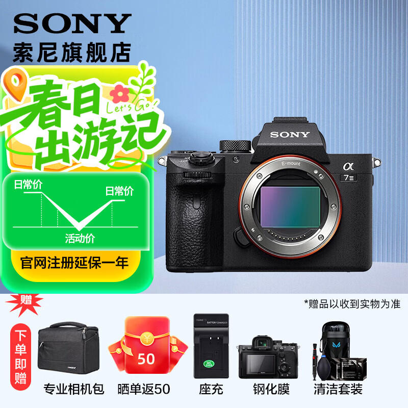 索尼（SONY） ILCE-7M3全画幅微单数码相机a7M3 A7M3K直播 视频 5