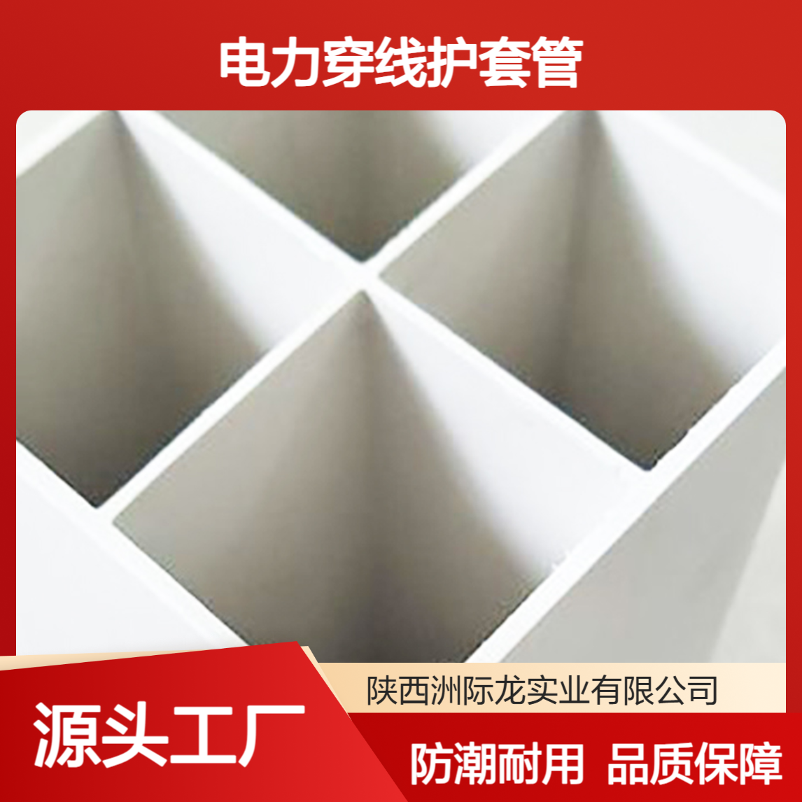 联塑PVC白色多孔格栅管 防潮耐用 107/92/72/62 通讯电力穿线护套管