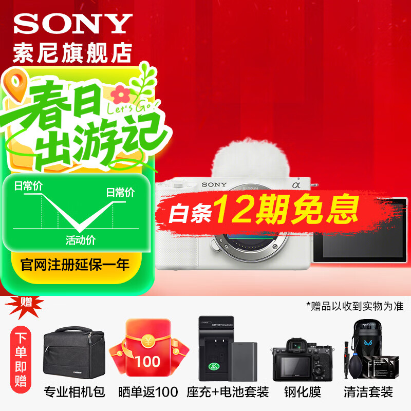 索尼（SONY）ZV-E1 全画幅Vlog旗舰微单相机 可升级至4K 120p和FH