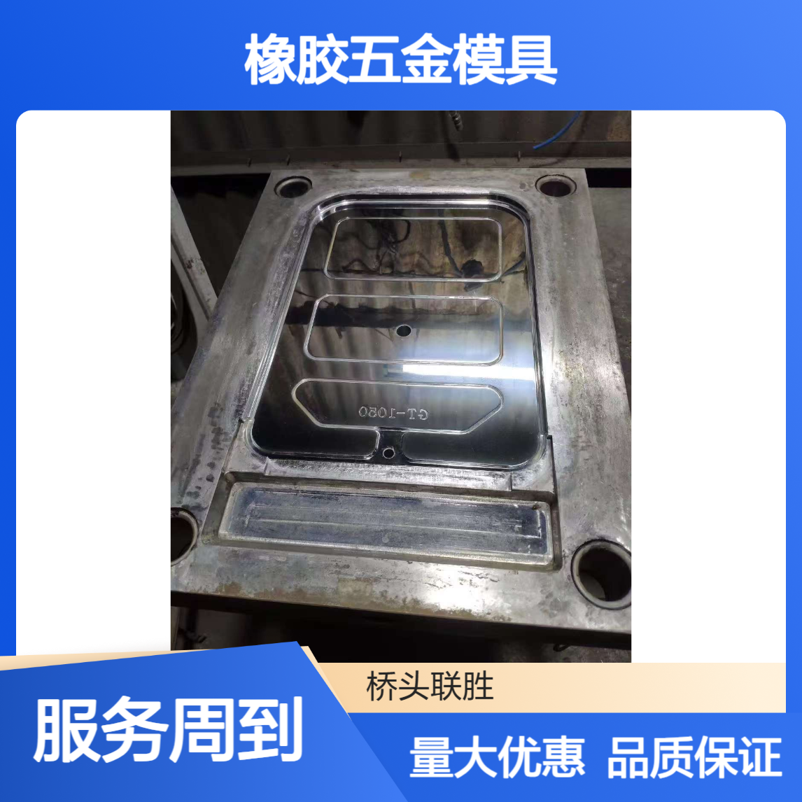 深圳塑胶硅胶橡胶五金模具硬铬电镀 硬化处理 适用多领域电镀需求