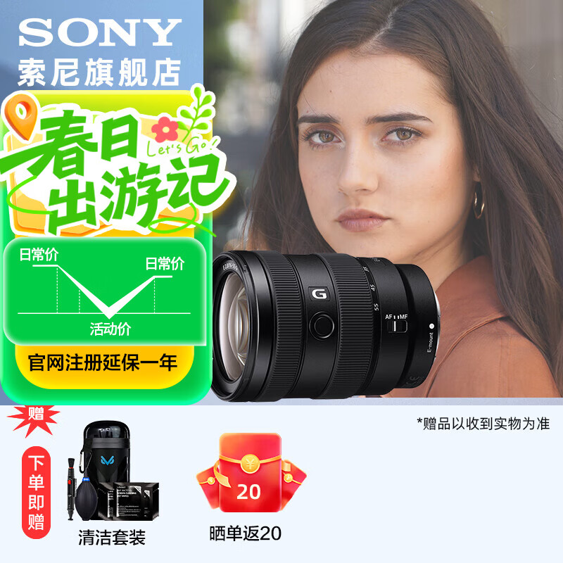 索尼（SONY）E 16-55mm F2.8 G APS-C画幅标准变焦G镜头 SEL1655G