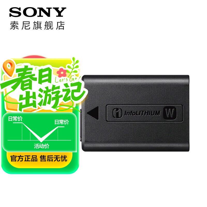 索尼原装电池FW-50/FV 微单摄像机数码相机专用