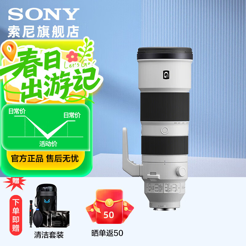 索尼G大师200-600mm超远摄变焦镜头 内置防抖快速对焦