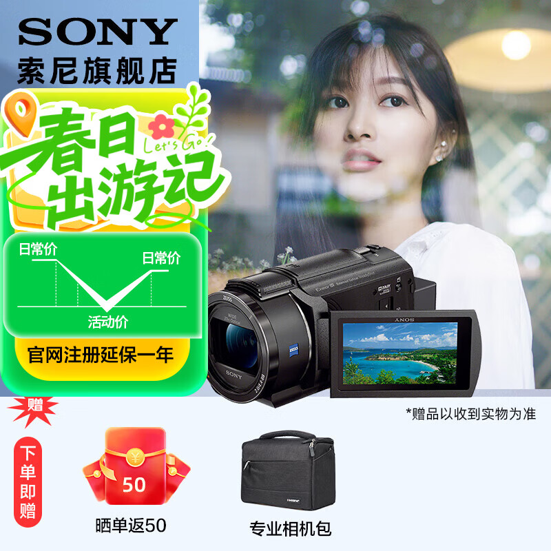 索尼 FDR-AX45A高清数码摄像机 4K专业视频拍摄 液晶屏升级