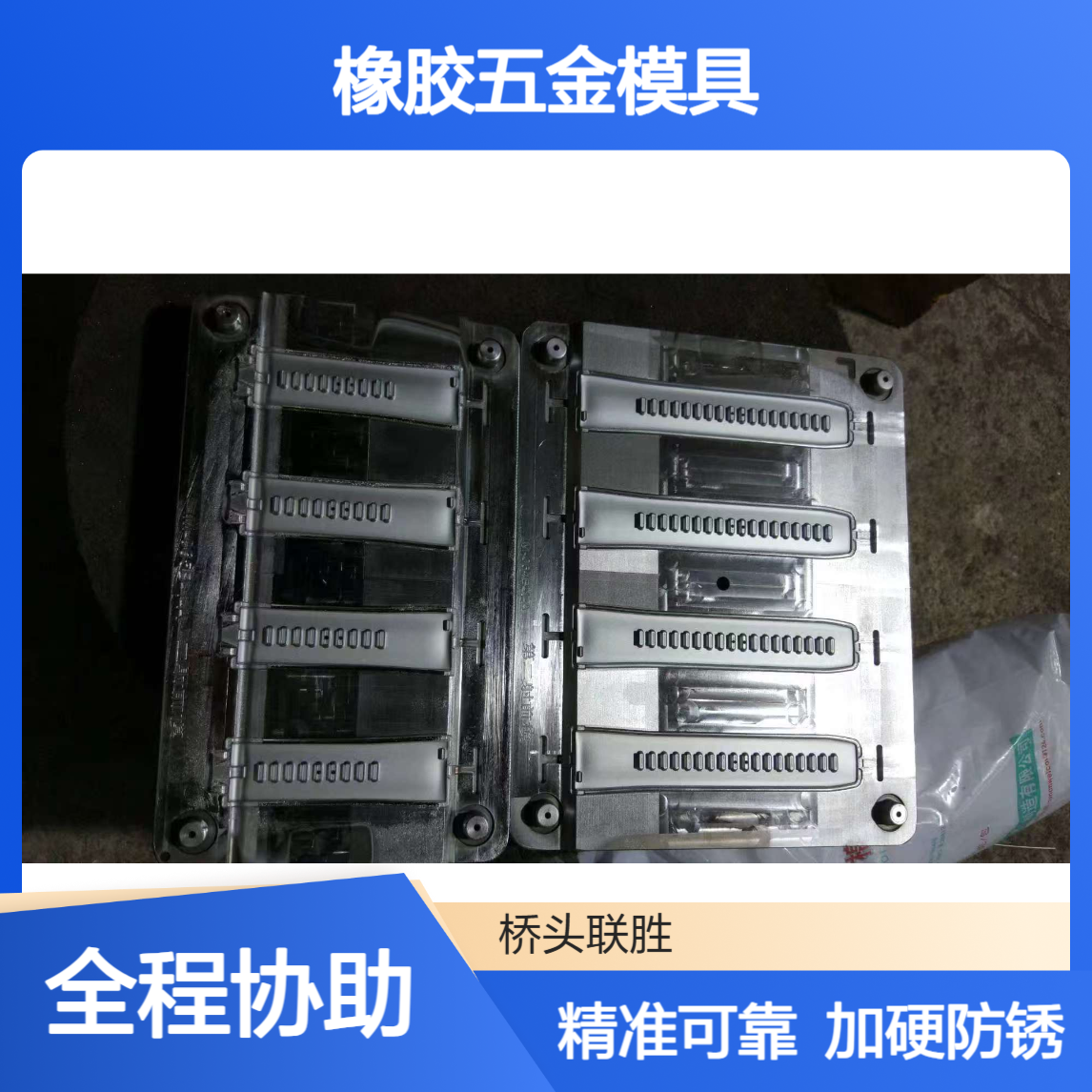 横沥模具电镀服务 塑胶硅胶橡胶五金模具加硬防锈 公差0.1精准可靠