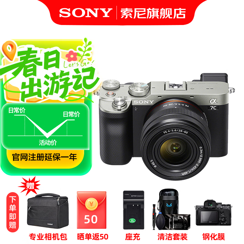 索尼（SONY）ILCE-7C 全画幅微单相机 7C 轻便小巧 实时眼部A7C/A