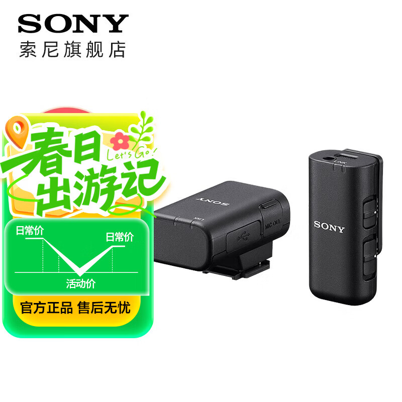 索尼ECM W3 领夹麦克风 一拖二数字音频 无线收音降噪
