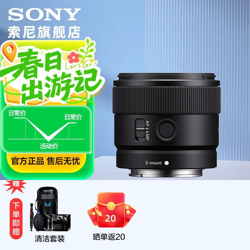 索尼（SONY）APS-C半画幅 E口 超广角 镜头 E卡口10-20 手持视频 