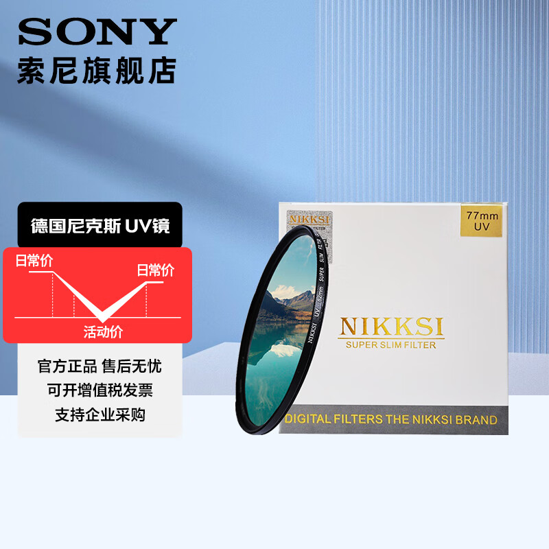 索尼（SONY）索尼微单 数码相机 摄像机 短视频 直播 配件 补光灯