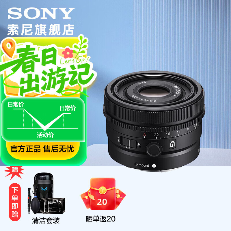 索尼（SONY）FE 50mm F2.5 G 全画幅标准定焦G镜头 (SEL50F25G) 