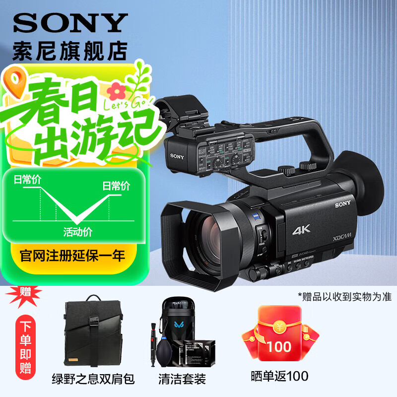 索尼（SONY） PXW-Z90V高清数码摄像机4K便携式专业摄录一体机手