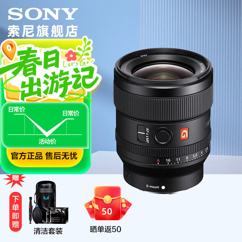 索尼FE 24mm F1.4 GM全画幅广角大光圈定焦G大师镜头