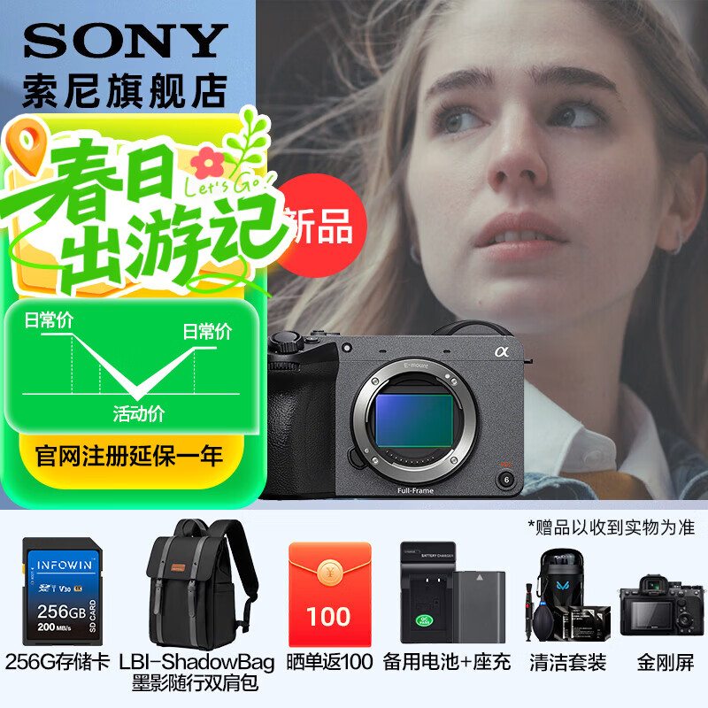 索尼（SONY）紧凑型4K全画幅电影摄影机 ILME-FX2B FX2B 标配