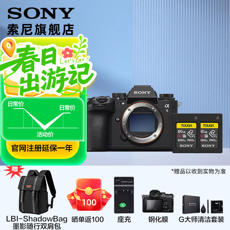 索尼（SONY） Alpha9III A9M3新一代速度旗舰全画幅微单相机 a9m3
