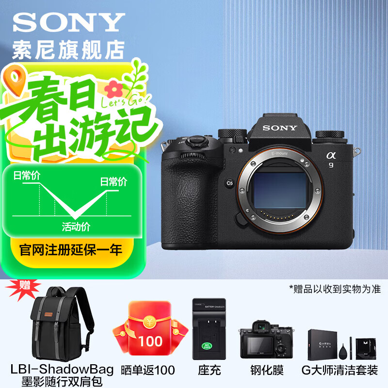 索尼Alpha 9 III全画幅微单全域快门传感器 高速连拍