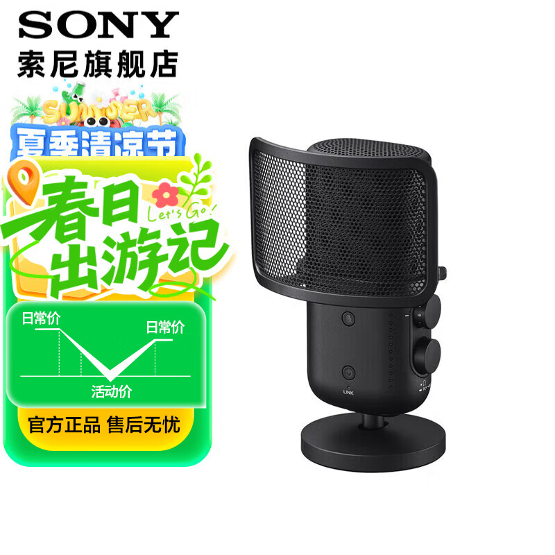索尼（SONY）ECM-S1 无线直播桌面麦克风数字音频/可无线连接相机