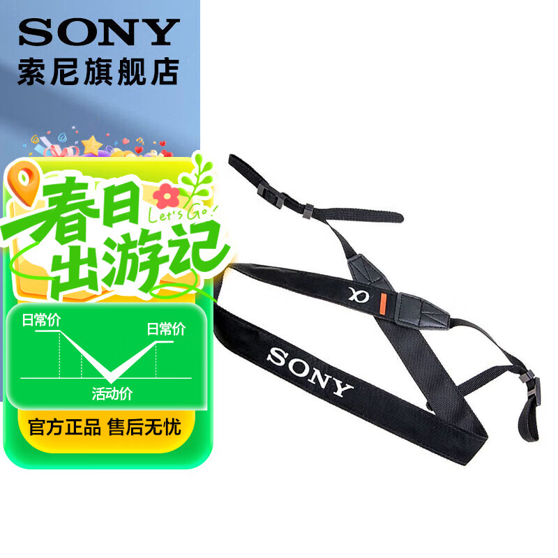索尼原装肩带 A7M4 A6400 A6600 ZV-E10L RX10M4 A6100 等微单肩