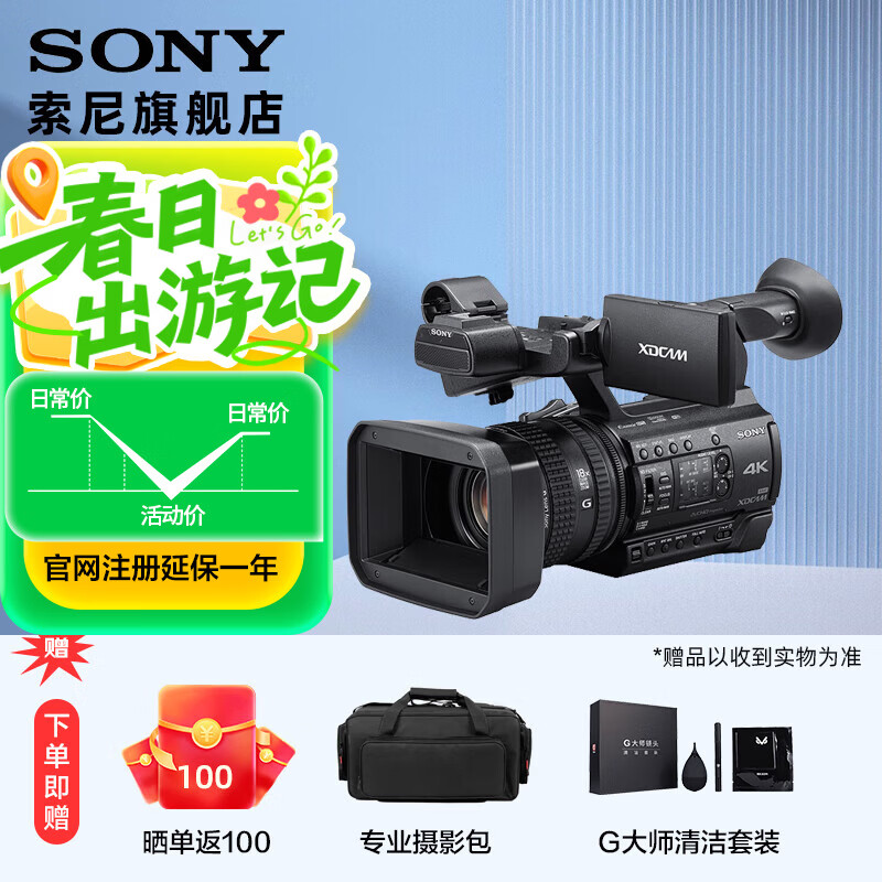 索尼（SONY）PXW-Z150 1英寸4K 手持广播级摄录一体机 2000万像素