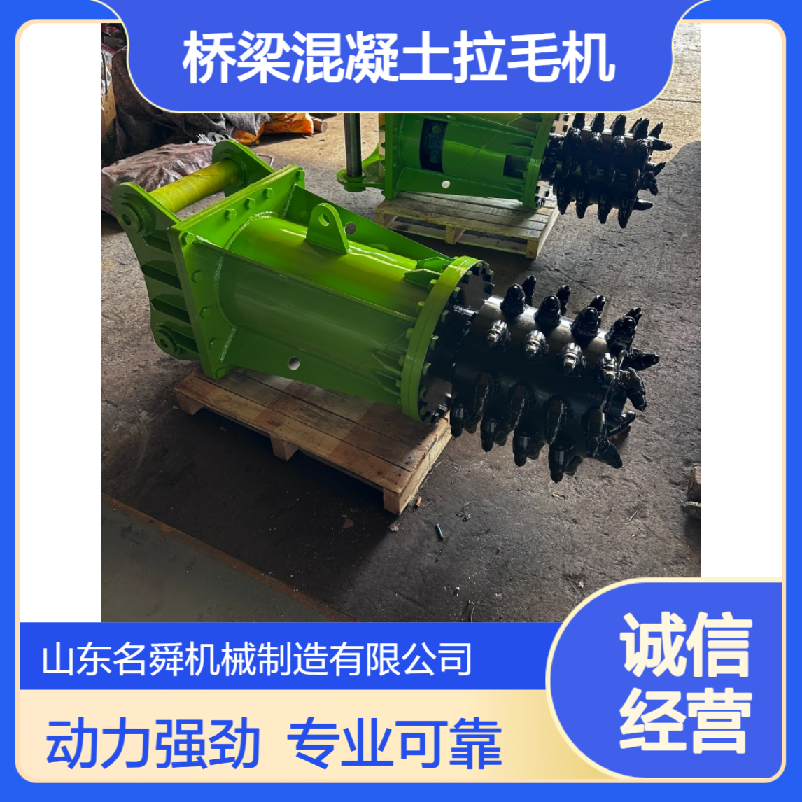 专业研发矿山铣挖机 路面铣刨机 桥梁混凝土拉毛机 动力强劲