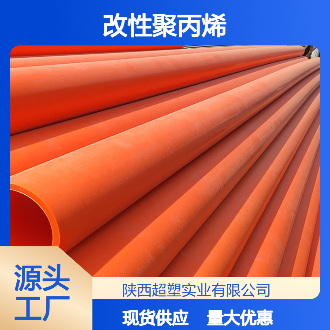 厂家供应MPP电力管埋地式 橘红色 DN160/350 改性聚丙烯 现货 可定制
