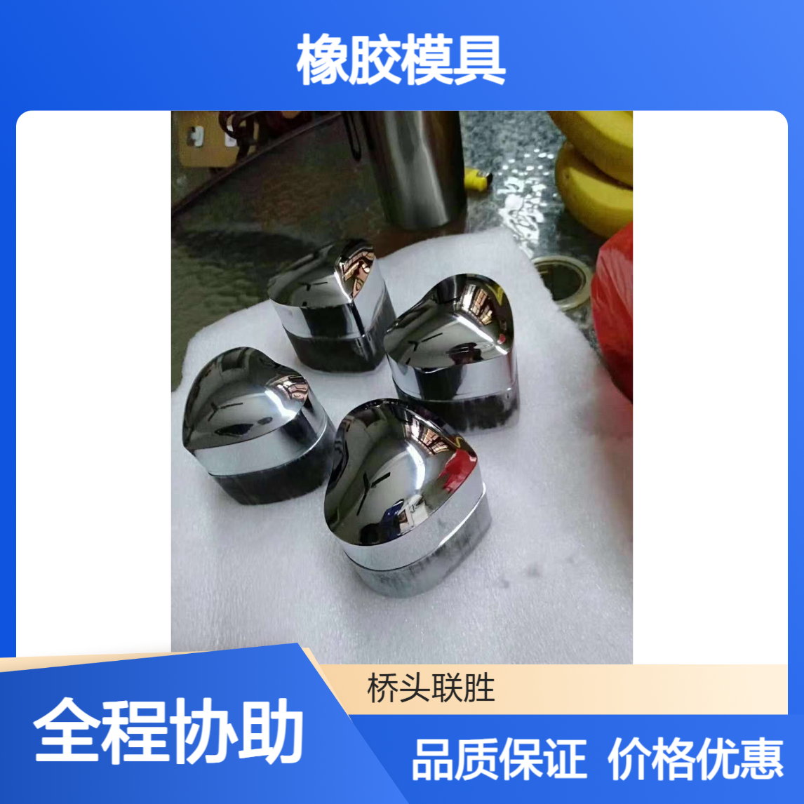 塑胶模具硬铬电镀 硅胶模具电镀 橡胶模具电镀 五金模具电镀
