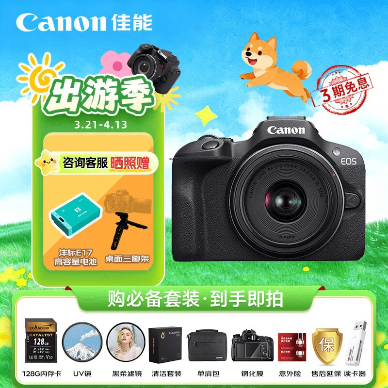 佳能（Canon）r100 入门级微单相机 Vlog拍摄 4K高清视频 自拍照