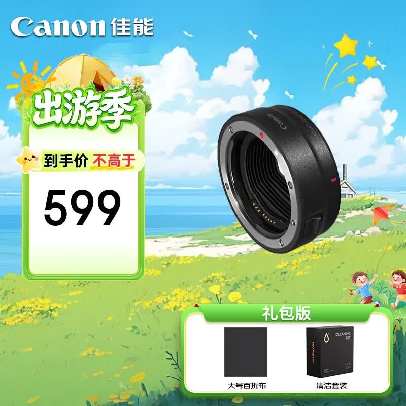 佳能 EF-EOS R转接环 RF卡口适配器 R系列机身转接EF镜头