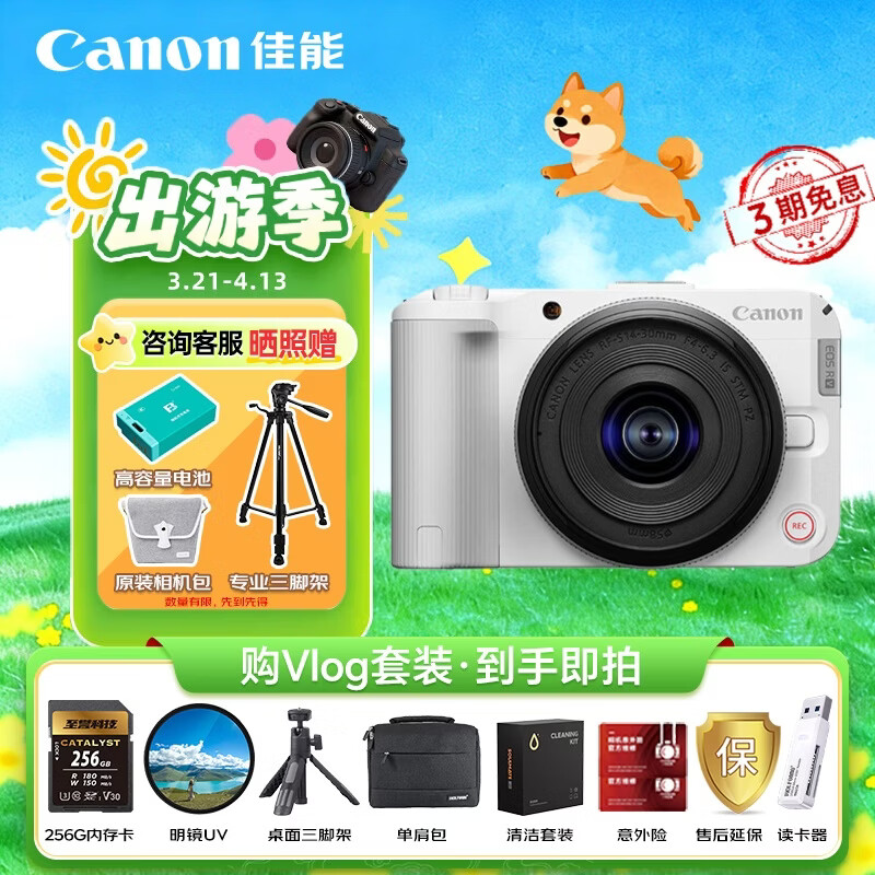 佳能R50V 微单视频相机 4K超清直播 高画质视频拍摄