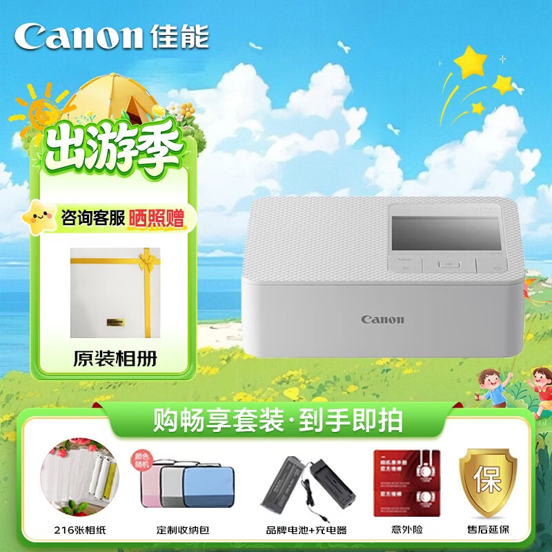 佳能（Canon）SELPHY CP1500 小型照片打印机 热升华手机无线相片