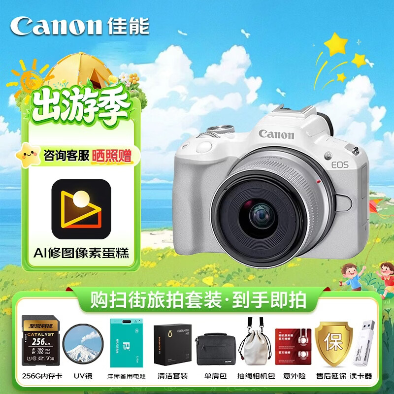 佳能R50入门级微单相机 4K高清视频拍摄 Vlog自拍神器 便携轻巧
