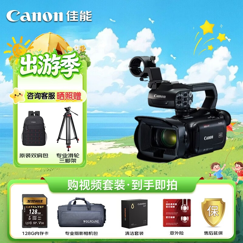 佳能（Canon）XA60摄像机 专业高清4K数码手持式摄录一体机 家用