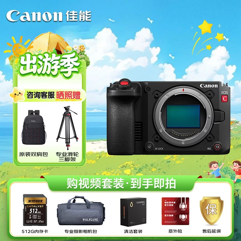 佳能（Canon）摄像机C50 小巧轻便RF卡口 7K超高清电影视频机 视