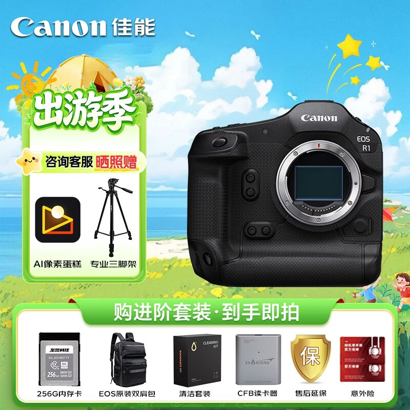 佳能（Canon）EOS R1旗舰全画幅微单相机 2420万像素 40张/秒高速