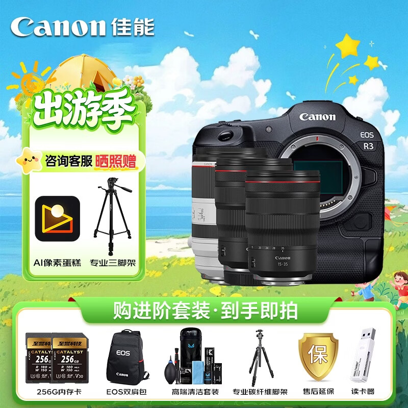 佳能R3 旗舰级全画幅微单 6K视频 高速连拍高画质 专业摄影