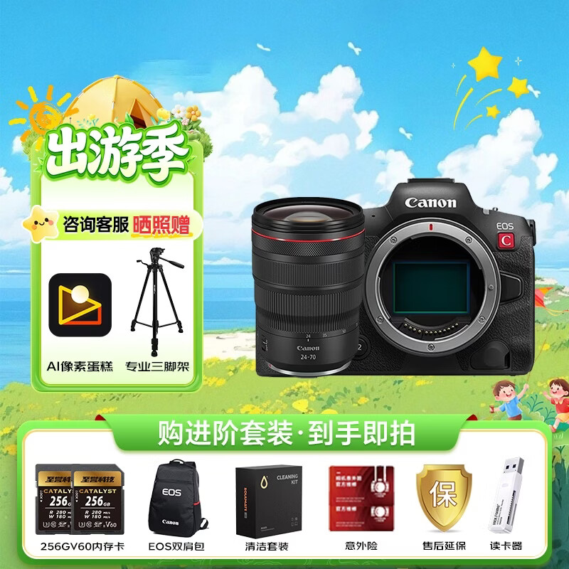 佳能R5C 全画幅8K电影摄影机 专业级微单相机 高速连拍