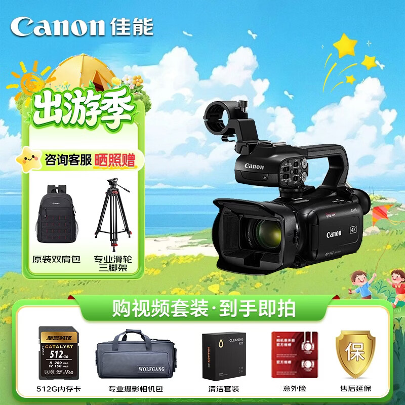 佳能（Canon）XA65摄像机 专业高清4K数码手持式摄录一体机 家用